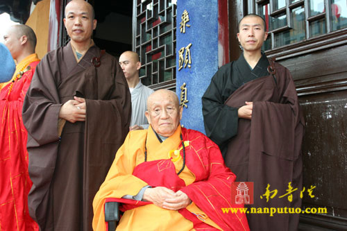 浙江雁荡山能仁禅寺了法大和尚晋院庆典隆重举行 (组图)(图18)
