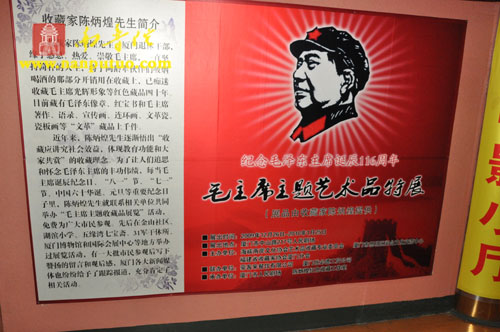 闽院院长圣辉大和尚一行应邀参观“毛主席艺术精品展”(图1)