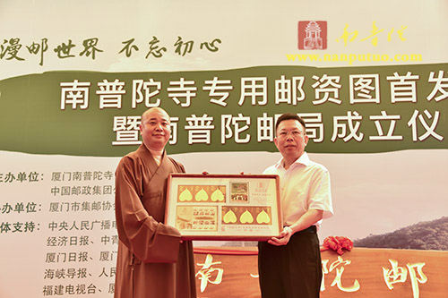 南普陀 南普陀