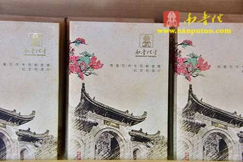 南普陀 南普陀