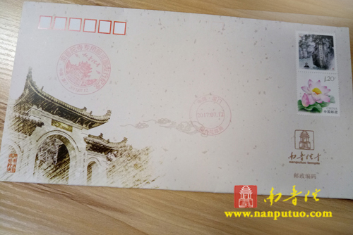 南普陀 南普陀