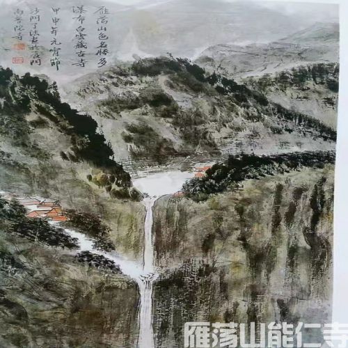 了法法师国画作品