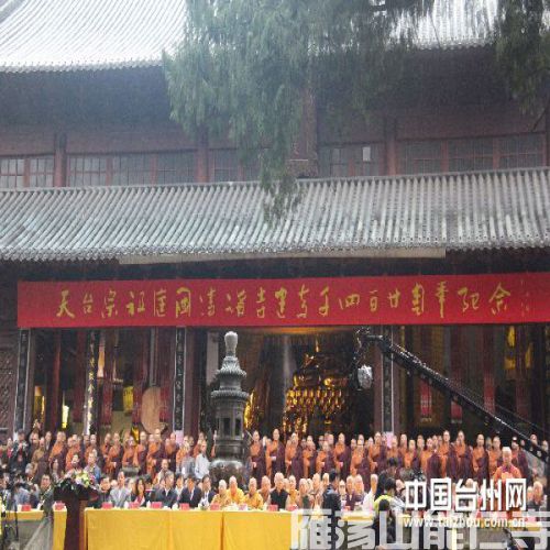 佛教天台宗祖庭国清讲寺迎来1420周年诞辰