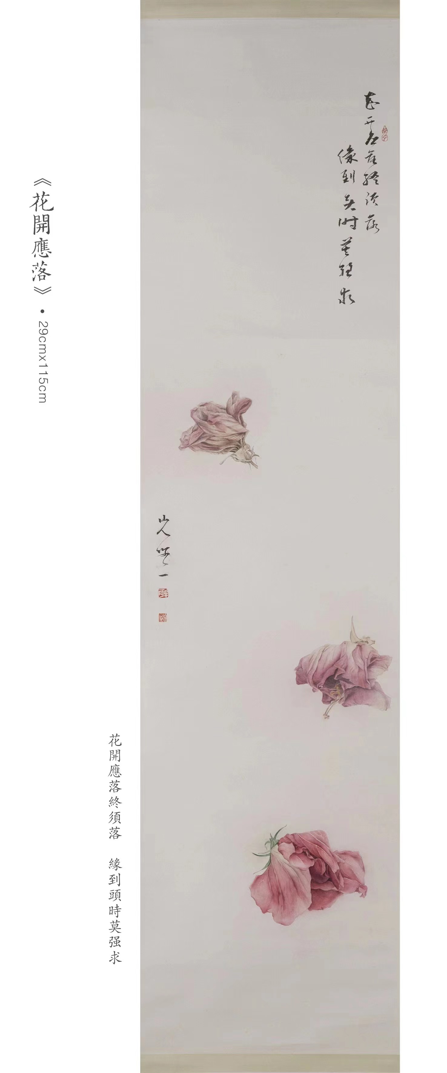 能仁寺月明法师国画作品（二）(图2)