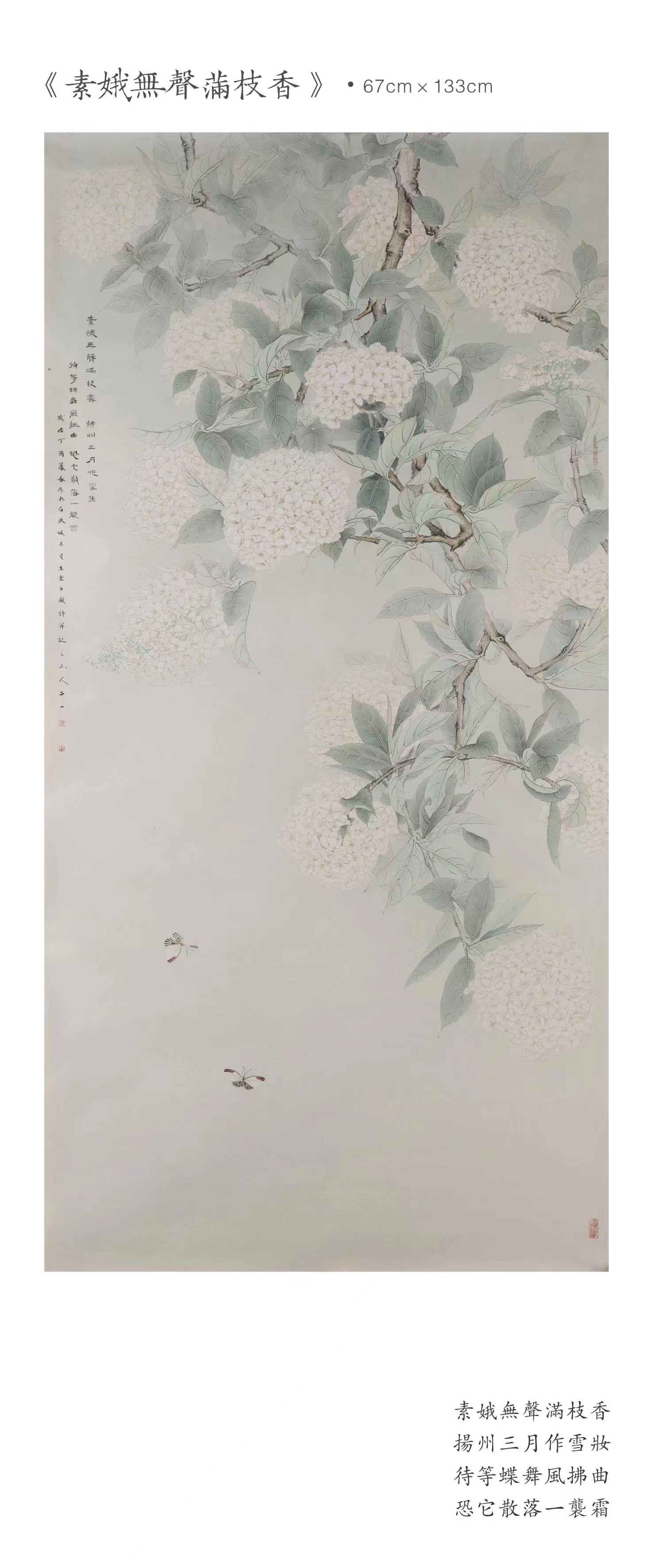 能仁寺月明法师国画作品（二）(图1)