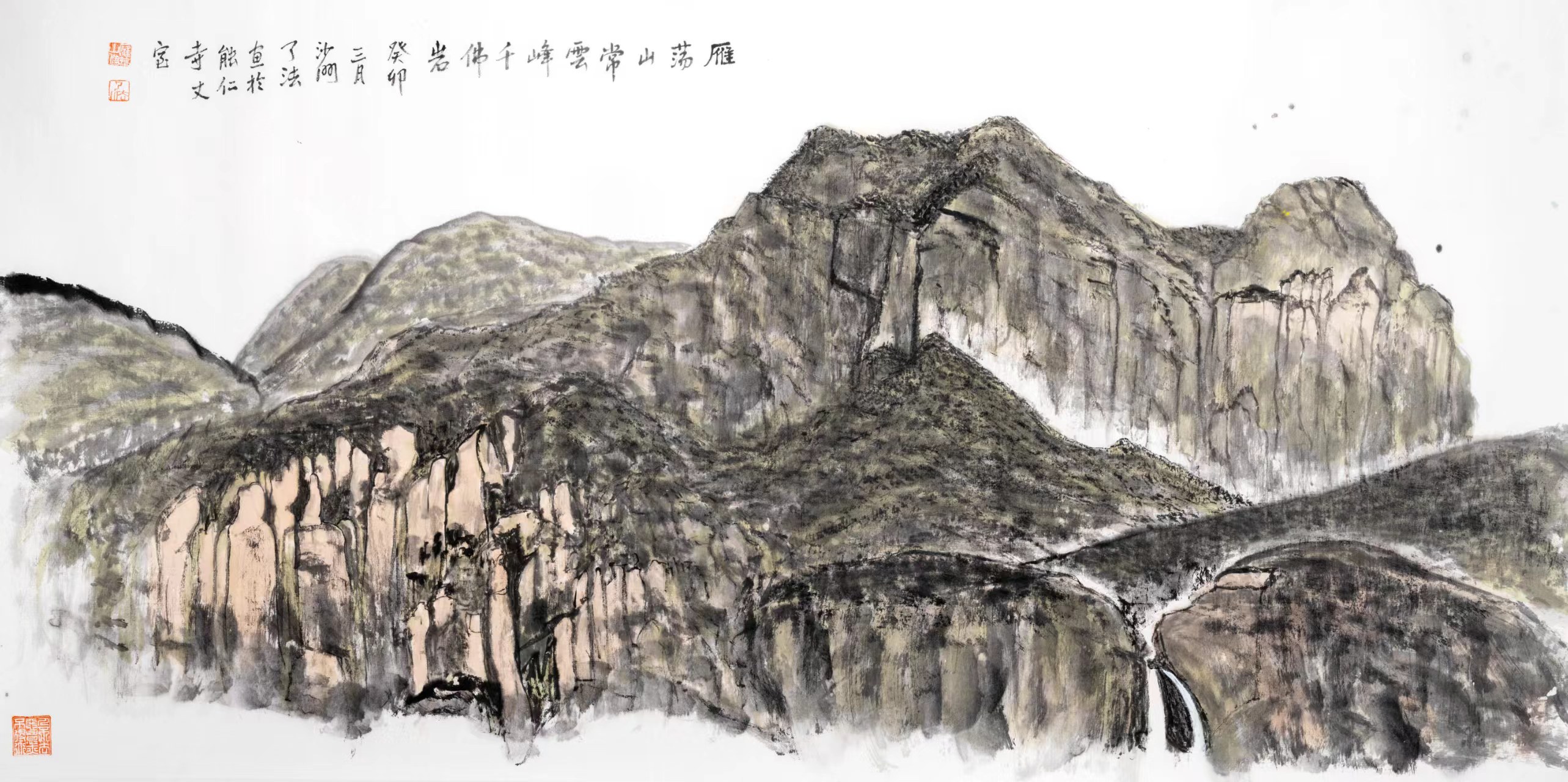 雁荡山水(图1)