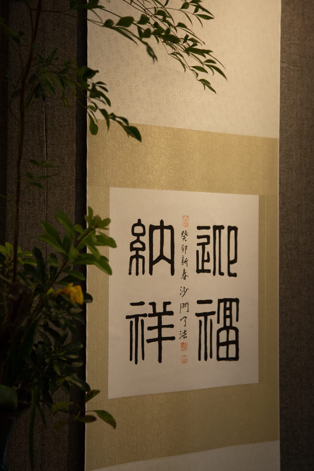 迎亚运 庆国庆：温州能仁寺雁荡山举行办“千佛岩下——了法法师书画展”(图32)