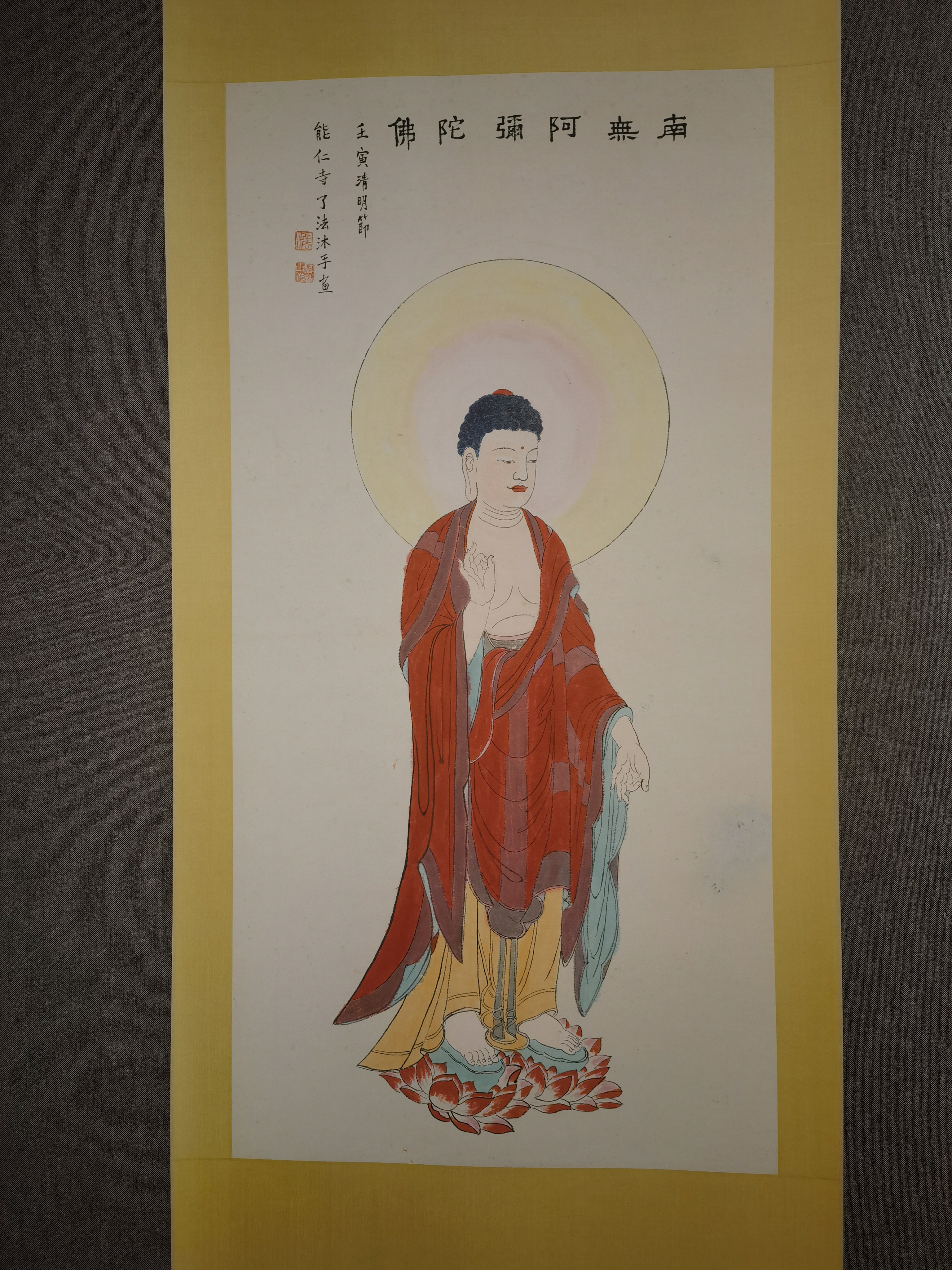 温州佛教书画院迎亚运庆国庆了法法师书画展(图11)