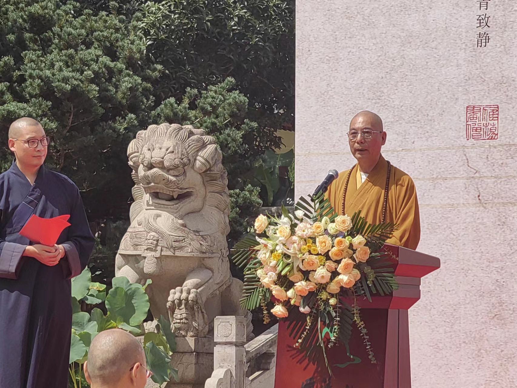 了法法师“迎亚运 庆国庆”书画展开幕式上致辞(图3)