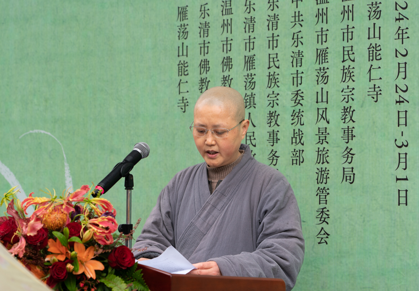 兰叶葳蕤｜雁荡山能仁寺素心“之江同心·瓯越兰馨”温州美丽寺院建设暨兰花展开幕圆满(图7)